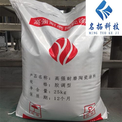 陶瓷耐磨料 原料磨風管專用防磨膠泥 耐磨陶瓷澆注料